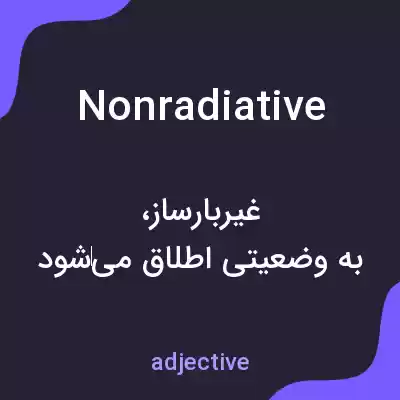معنی nonradiative به فارسی معنی nonradiative به فارسی