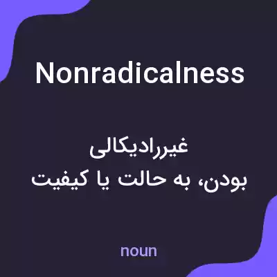 معنی nonradicalness به فارسی معنی nonradicalness به فارسی