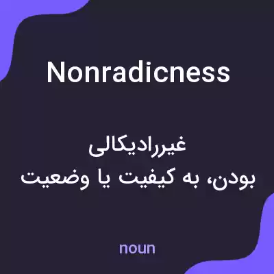 معنی nonradicness به فارسی معنی nonradicness به فارسی