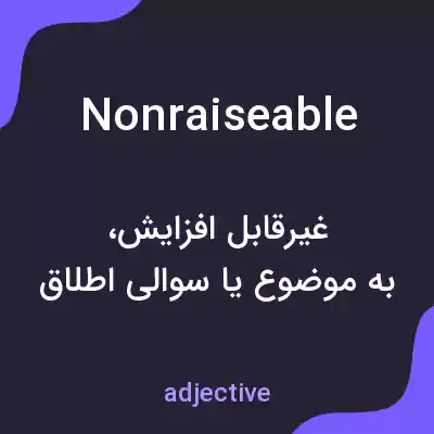 معنی nonraiseable به فارسی معنی nonraiseable به فارسی