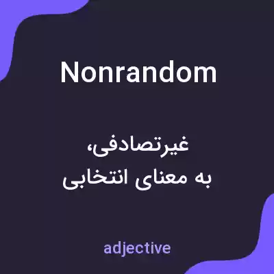 معنی nonrandom به فارسی معنی nonrandom به فارسی