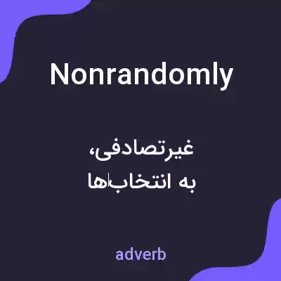 معنی nonrandomly به فارسی معنی nonrandomly به فارسی