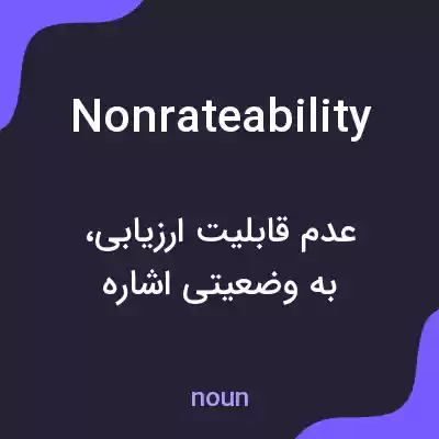 معنی nonrateability به فارسی معنی nonrateability به فارسی