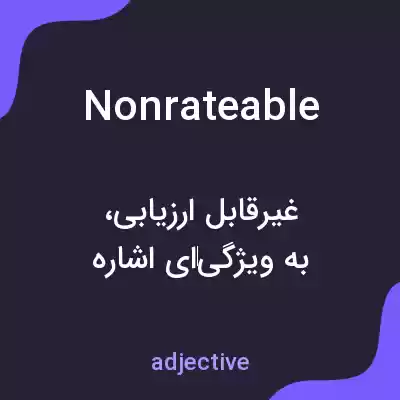 معنی nonrateable به فارسی معنی nonrateable به فارسی