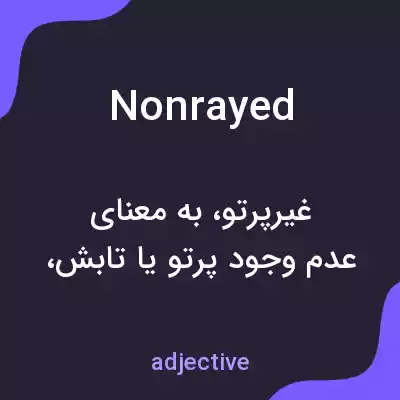 معنی nonrayed به فارسی معنی nonrayed به فارسی