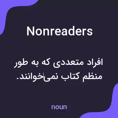 معنی nonreaders به فارسی معنی nonreaders به فارسی