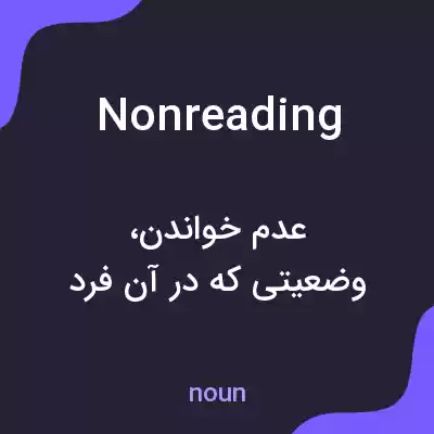 معنی nonreading به فارسی معنی nonreading به فارسی