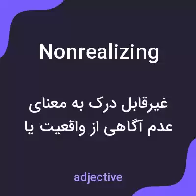 معنی nonrealizing به فارسی معنی nonrealizing به فارسی