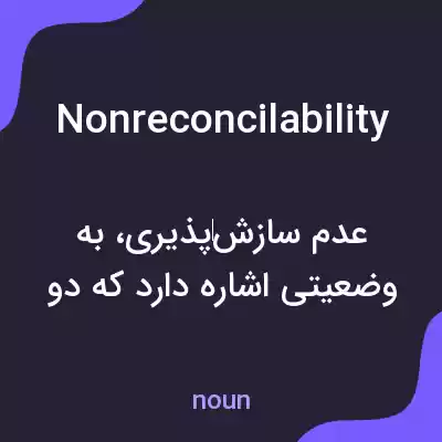 معنی nonreconcilability به فارسی معنی nonreconcilability به فارسی