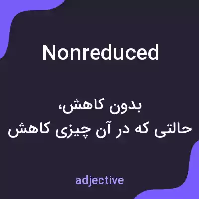 معنی nonreduced به فارسی معنی nonreduced به فارسی