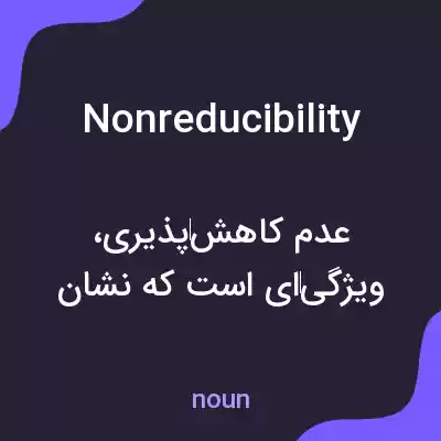 معنی nonreducibility به فارسی معنی nonreducibility به فارسی