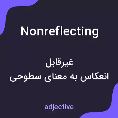 معنی nonreflecting به فارسی معنی nonreflecting به فارسی