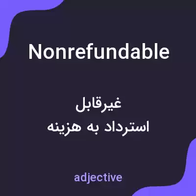 معنی nonrefundable به فارسی معنی nonrefundable به فارسی
