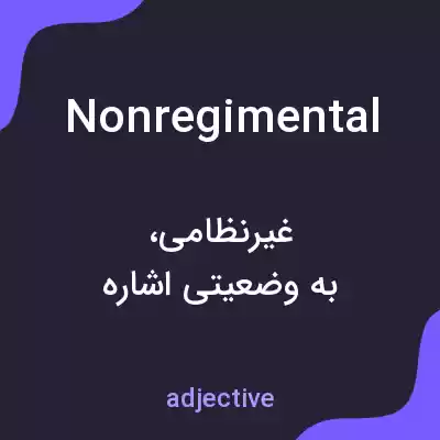 معنی nonregimental به فارسی معنی nonregimental به فارسی