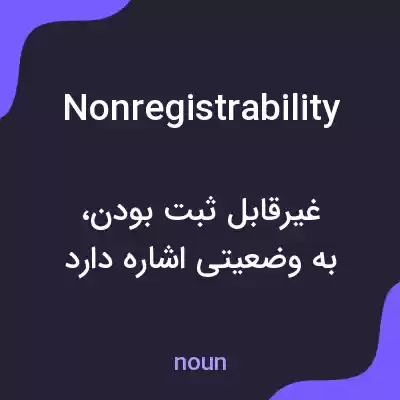 معنی nonregistrability به فارسی معنی nonregistrability به فارسی