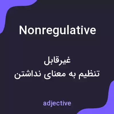 معنی nonregulative به فارسی معنی nonregulative به فارسی