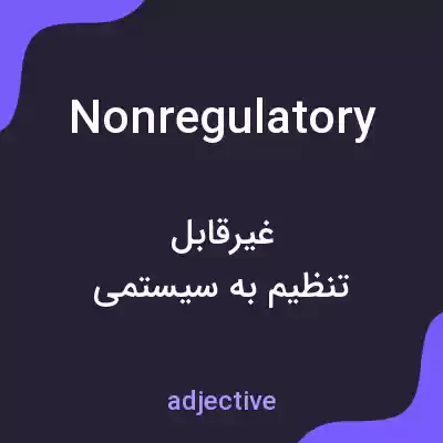 معنی nonregulatory به فارسی معنی nonregulatory به فارسی