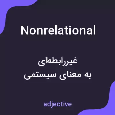 معنی nonrelational به فارسی معنی nonrelational به فارسی