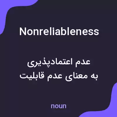 معنی nonreliableness به فارسی معنی nonreliableness به فارسی