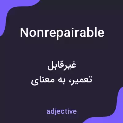 معنی nonrepairable به فارسی معنی nonrepairable به فارسی