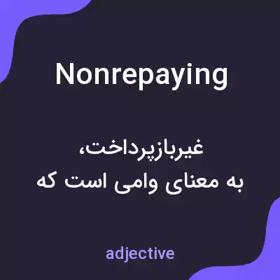 معنی nonrepaying به فارسی معنی nonrepaying به فارسی