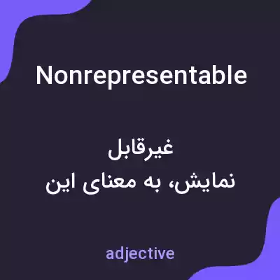 معنی nonrepresentable به فارسی معنی nonrepresentable به فارسی