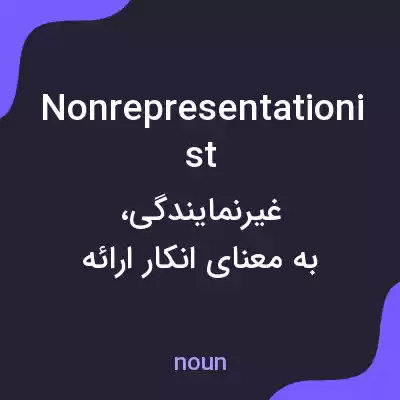 معنی nonrepresentationist به فارسی معنی nonrepresentationist به فارسی