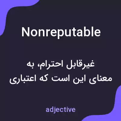 معنی nonreputable به فارسی معنی nonreputable به فارسی
