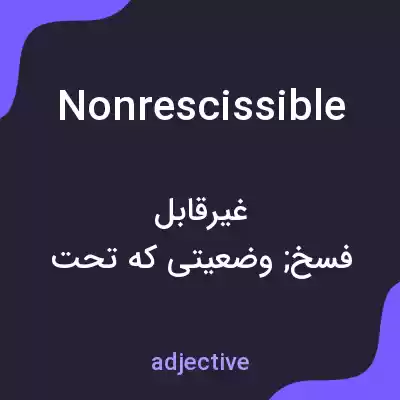 معنی nonrescissible به فارسی معنی nonrescissible به فارسی