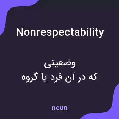 معنی nonrespectability به فارسی معنی nonrespectability به فارسی
