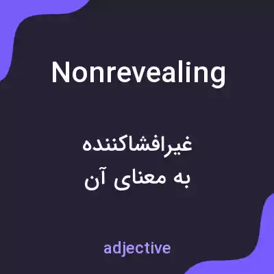معنی nonrevealing به فارسی معنی nonrevealing به فارسی