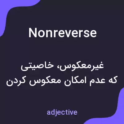 معنی nonreverse به فارسی معنی nonreverse به فارسی