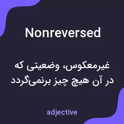 معنی nonreversed به فارسی معنی nonreversed به فارسی