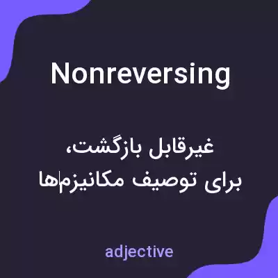 معنی nonreversing به فارسی معنی nonreversing به فارسی