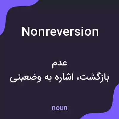 معنی nonreversion به فارسی معنی nonreversion به فارسی