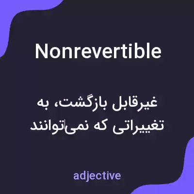معنی nonrevertible به فارسی معنی nonrevertible به فارسی