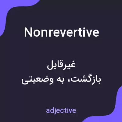 معنی nonrevertive به فارسی معنی nonrevertive به فارسی