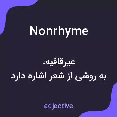 معنی nonrhyme به فارسی معنی nonrhyme به فارسی
