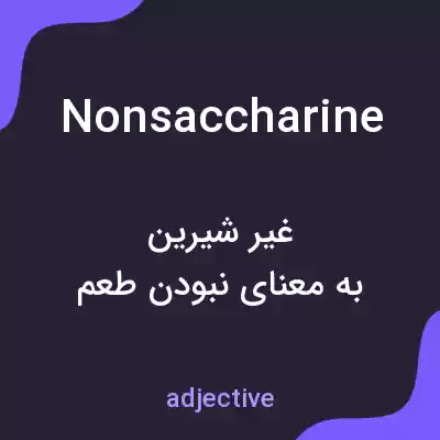 معنی nonsaccharine به فارسی معنی nonsaccharine به فارسی