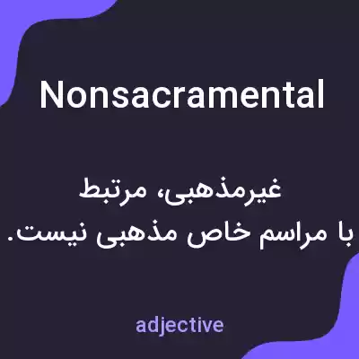 معنی nonsacramental به فارسی معنی nonsacramental به فارسی