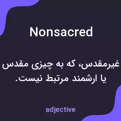 معنی nonsacred به فارسی معنی nonsacred به فارسی