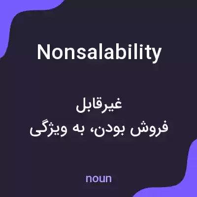 معنی nonsalability به فارسی معنی nonsalability به فارسی