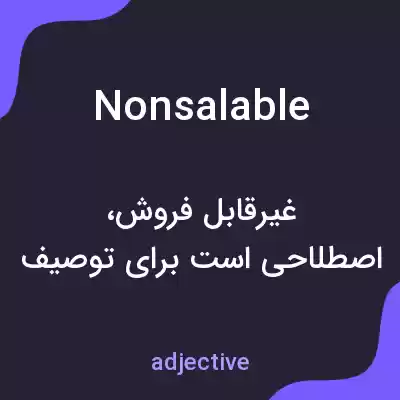معنی nonsalable به فارسی معنی nonsalable به فارسی