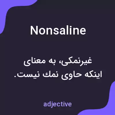 معنی nonsaline به فارسی معنی nonsaline به فارسی