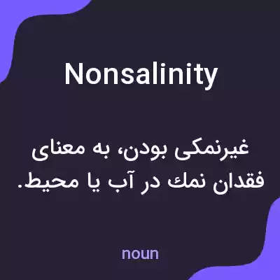 معنی nonsalinity به فارسی معنی nonsalinity به فارسی