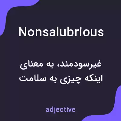معنی nonsalubrious به فارسی معنی nonsalubrious به فارسی