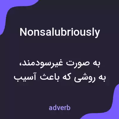 معنی nonsalubriously به فارسی معنی nonsalubriously به فارسی