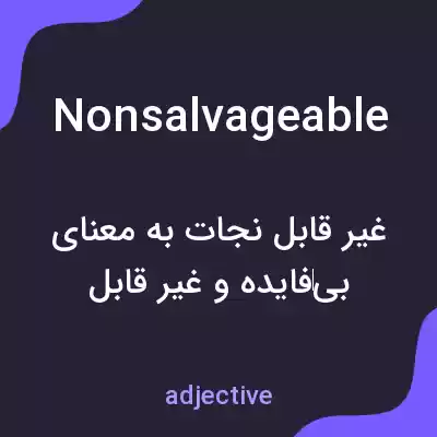 معنی nonsalvageable به فارسی معنی nonsalvageable به فارسی