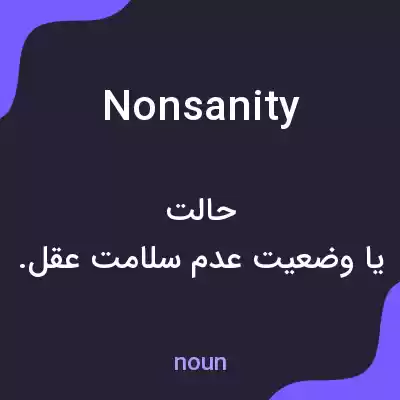 معنی nonsanity به فارسی معنی nonsanity به فارسی