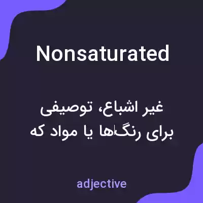 معنی nonsaturated به فارسی معنی nonsaturated به فارسی